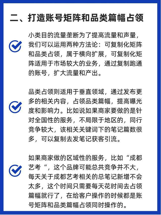 小红书推出算法向上向善的九项措施