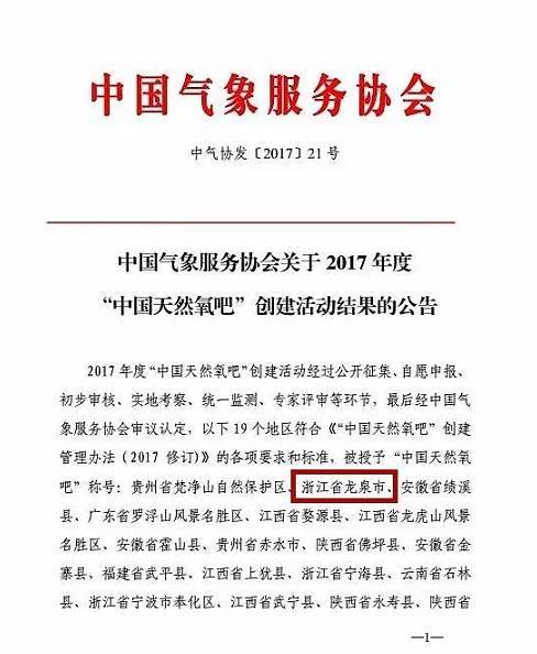 纪检监察部门剖析全国性行业协会商会问题：线索总量大增长快，风腐交织明显